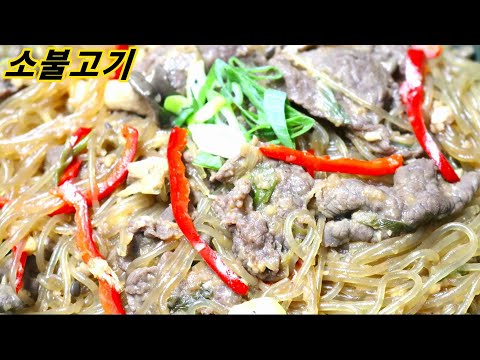소불고기/쉽고 맛있은 육즙이 살아있는 소불고기 양념만들기/소불고기 황금레시피/<strong>korea</strong> beef bulgogi/밥상매일(Every <strong>table</strong>)