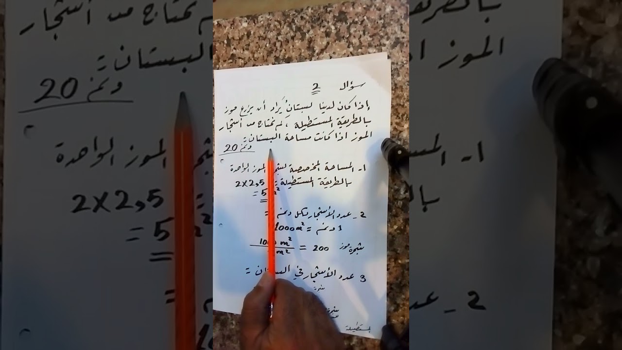 التوجيهي الزراعي الاردني ، اسئلة حسابية في مادة الانتاج النباتي