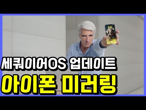 아이폰 <strong>미러링</strong>
