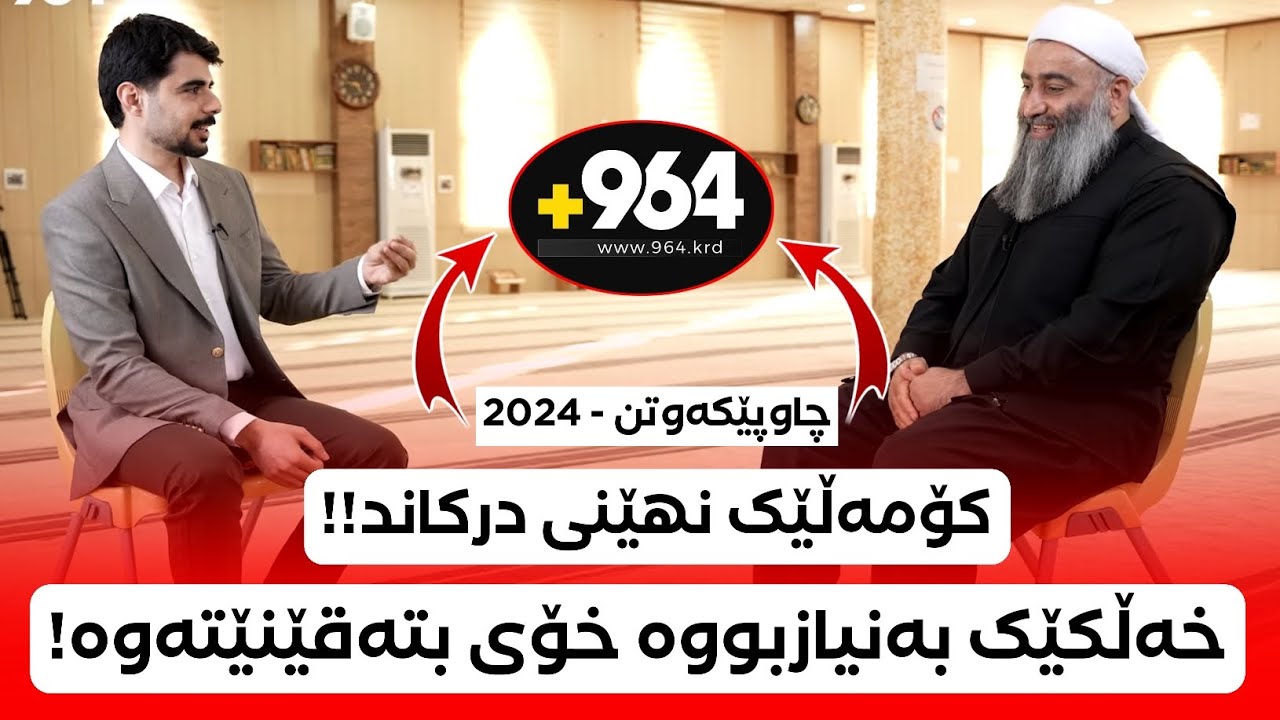 چاوپێکەوتنی مامۆستا هەڵۆ - ڕفاندنی مناڵەکانی 😱 باسی حەماس و غەزە 😔 خۆتەقاندنەوە😱 بۆ شوقەکە😁