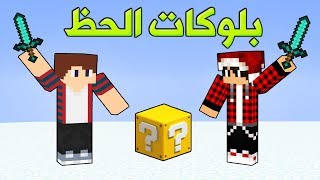 ماين كرافت : جلد اسطوري مع فاصوليا ؟!!