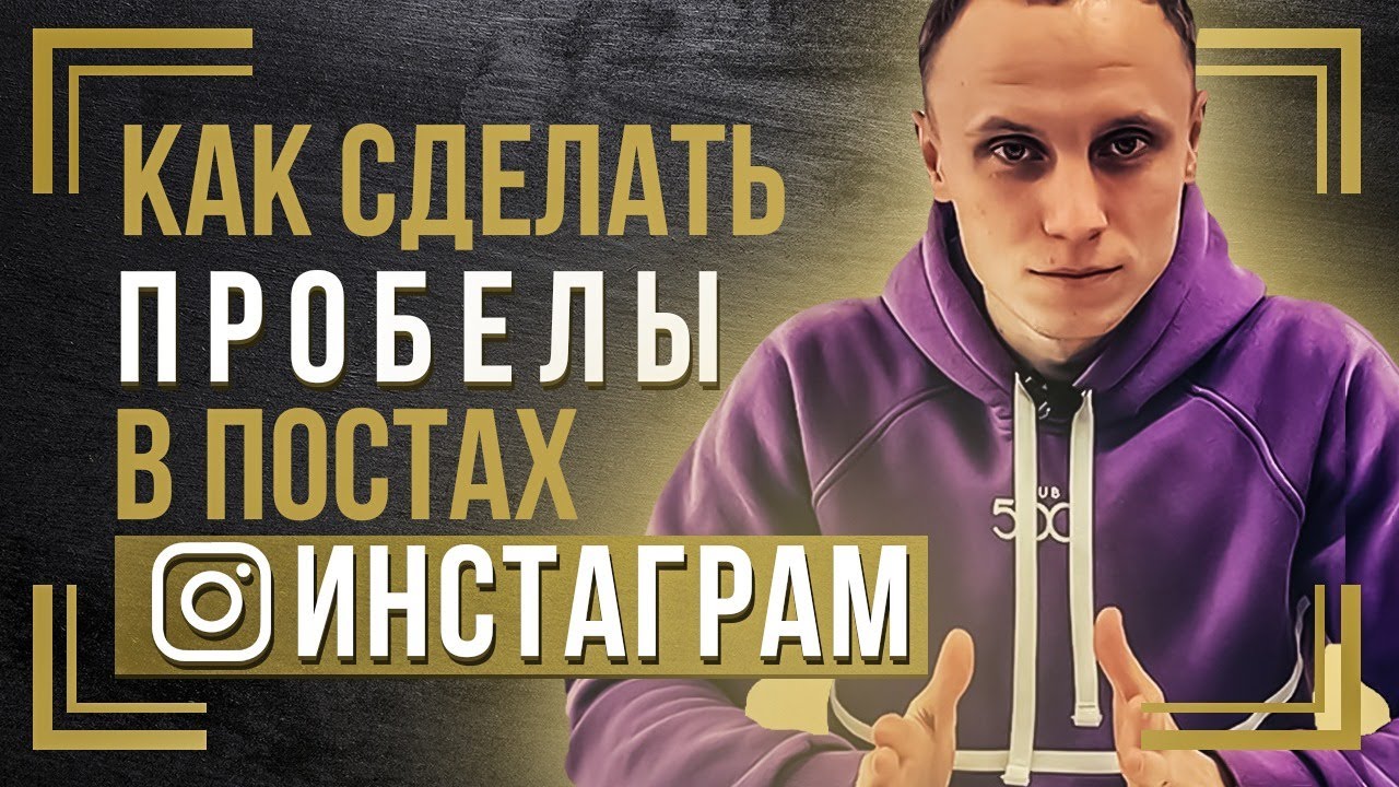 Авто нажимание пробела