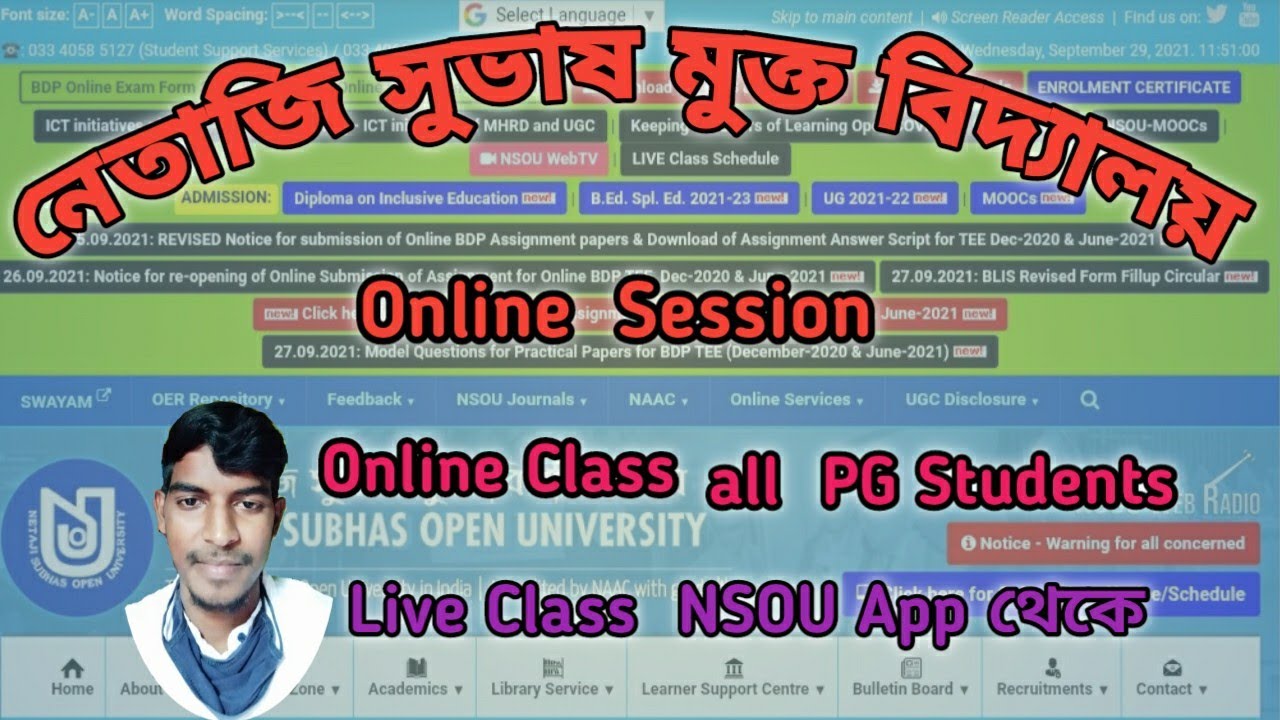 NSOU Online Session  Live class all PG student  NSOU app থেকে।