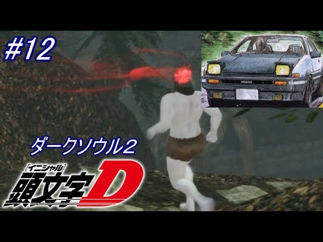 【ソウルシリーズツアー３章】ダークソウル２～スカラーオブザファーストシン～part12【虚ろの衛兵攻略】