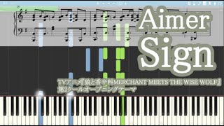 Sign (ピアノソロ) - Aimer