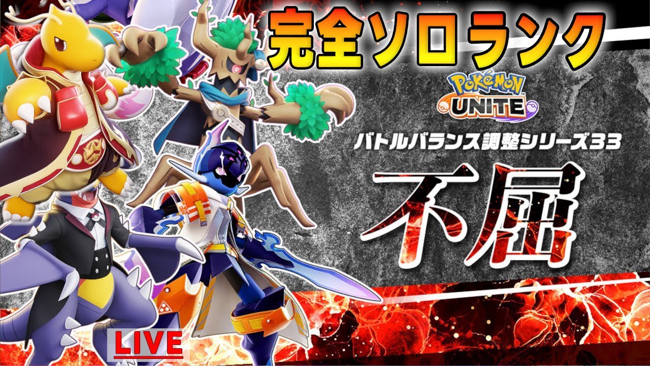 ポケモンユナイト】さきがけベル🔔【獲得❌不具合】【かわら版】｜田島