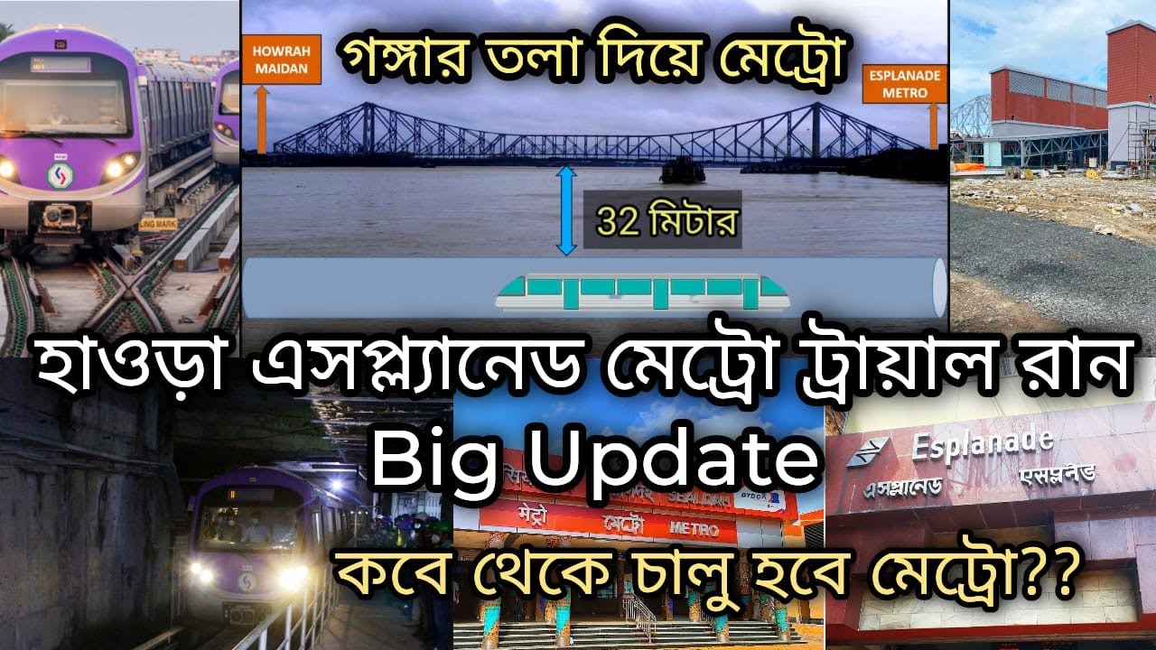 howrah-esplanade-metro-trial-run-update-kolkata-east-west-metro