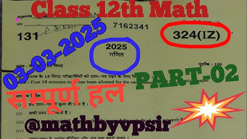 UP Board Exam 2025 class 12th math paper solution Part-2//paper Code 324(IZ) Class12thmath/ #324IZ