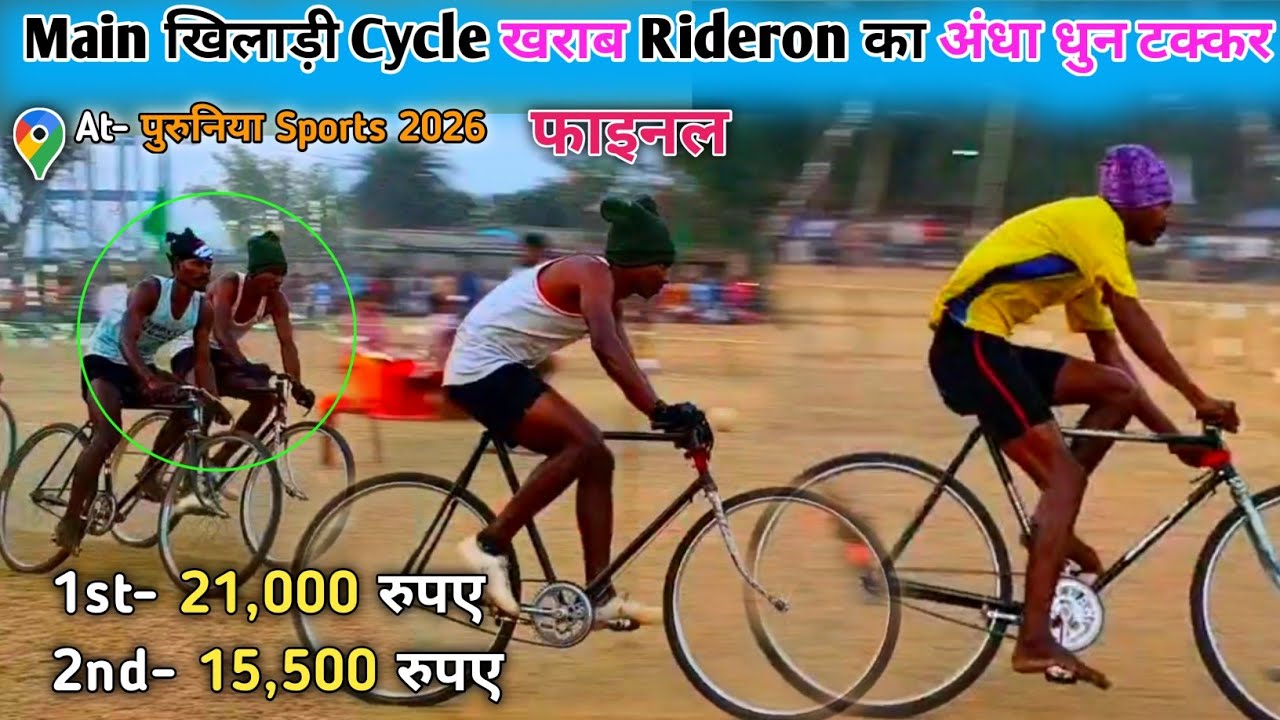 तुफान Se भी खतरनाक तेज धार Race / अलग ही रफ्तार Ka Public Reaction / Palace- पुरुनिया स्पोर्ट्स 2026