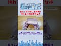 盲点!震災時にメガネが 壊れると避難不可な件