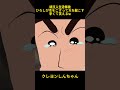 縄文人生活体験ひろしが木をこすって火を起こす辛くて笑えるw#クレヨンしんちゃん #面白集 #アニメ #面白い #anime #お笑い #コントチャンネル #funny #shorts