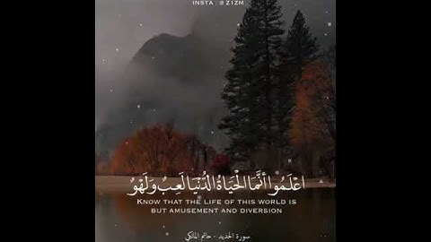 سورة الحديد. حالات واتس اب ..قران