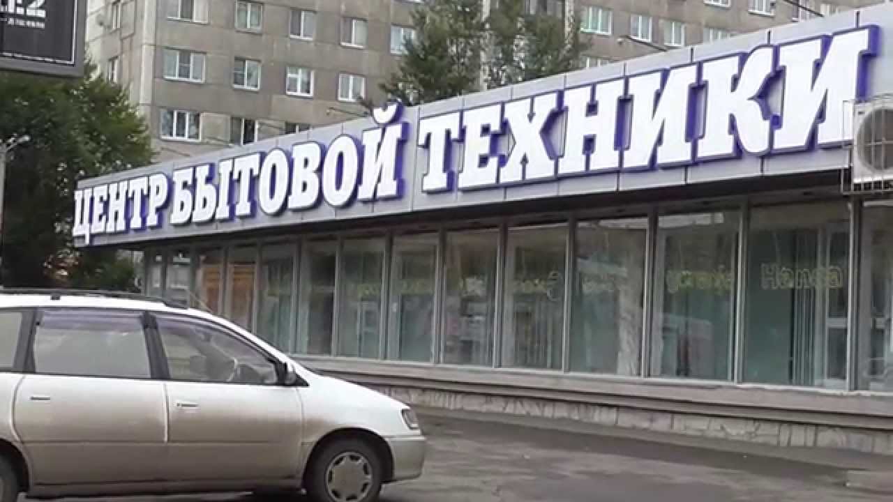 Магазин Бирюса Киров Каталог