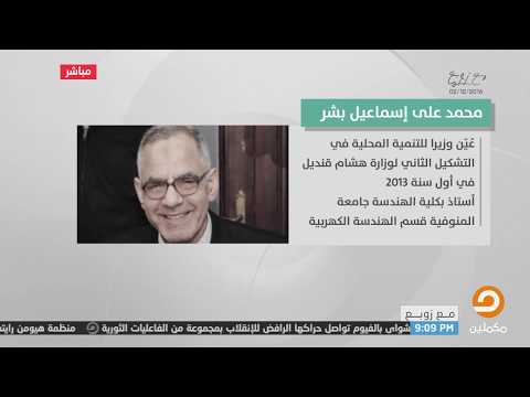 ماذا تعرف عن د محمد علي بشر مع زوبع