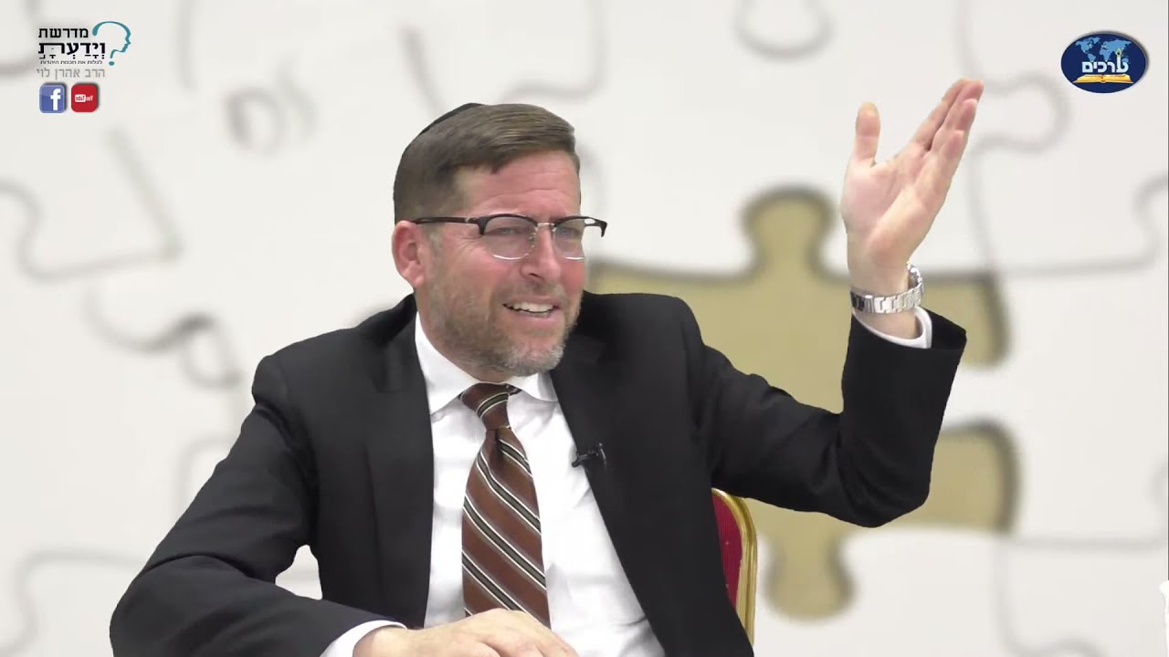 מדוע צריך להשתדל בפרנסה - מי שמאמין לא מפחד - שיעור 51 - הרב אהרן לוי