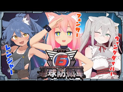 【地球防衛軍6】追加ミッション「Lost Days」ラストスパートだああ！！！#１４【猫宮ひなた/隠神こかげ/八尋けい】