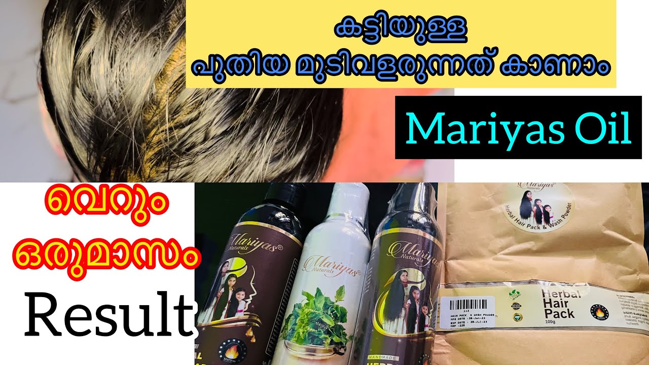 Artistic Mariyas Hair Oil View in HD Artistic Mariyas Hair Oil View in HD