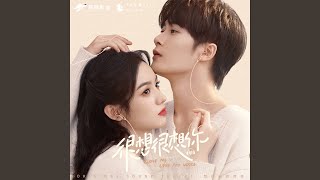 金風玉露·夜語遲 (影視劇《很想很想你》插曲)