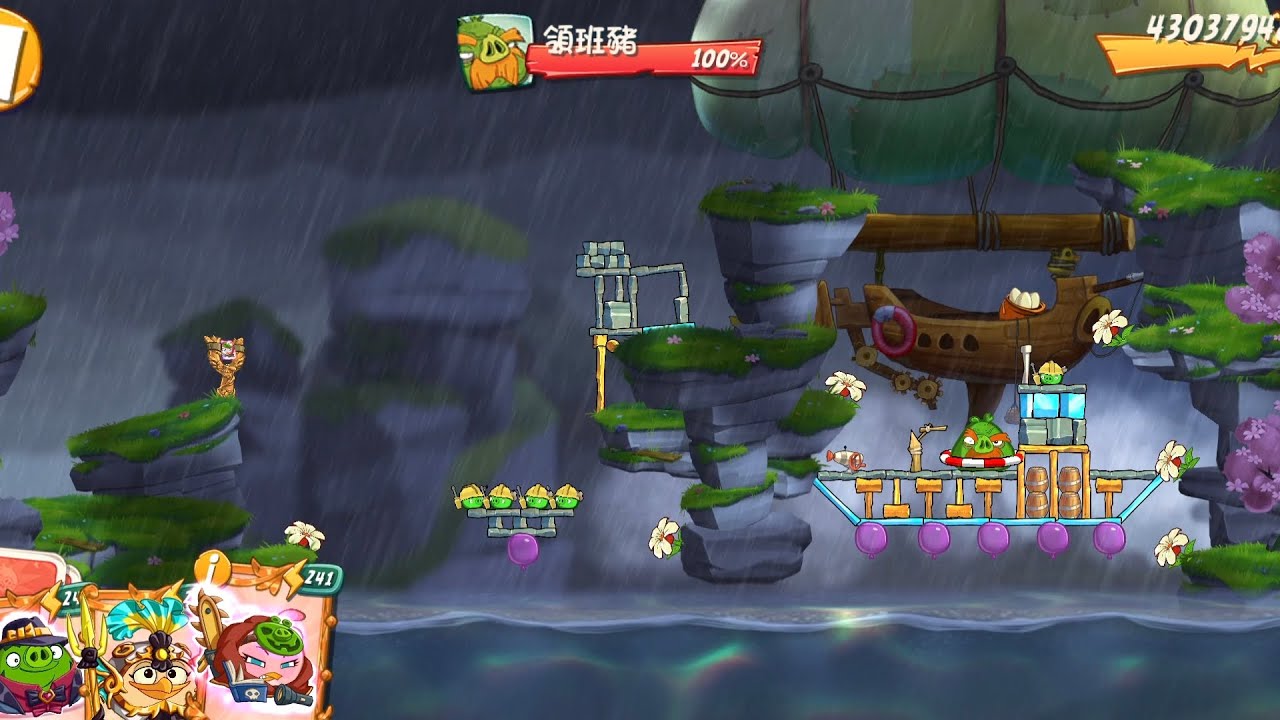 AngryBirds2KingPig Panic(2676)2026/2/22憤怒鳥2戰慄國王豬(2676)2026年2月22號