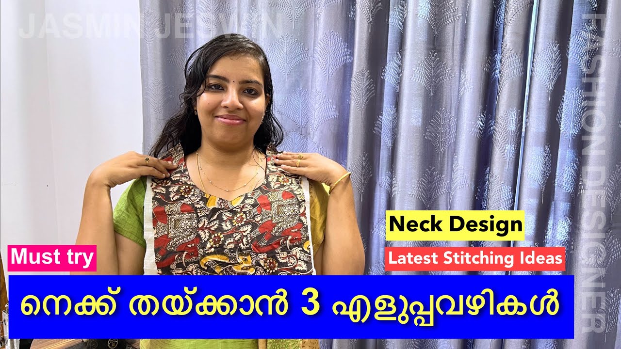 Neck തയ്ക്കാൻ 3 എളുപ്പവഴികൾ | neck designs
