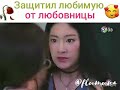 Защитил любимую от любовницы/Розовый грех