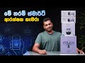 ezviz Smart Security Cameras in Sri Lanka