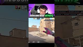 twitch: evelone2004 #evelone #cs #cs2 #кс #кс2 #шоуматч