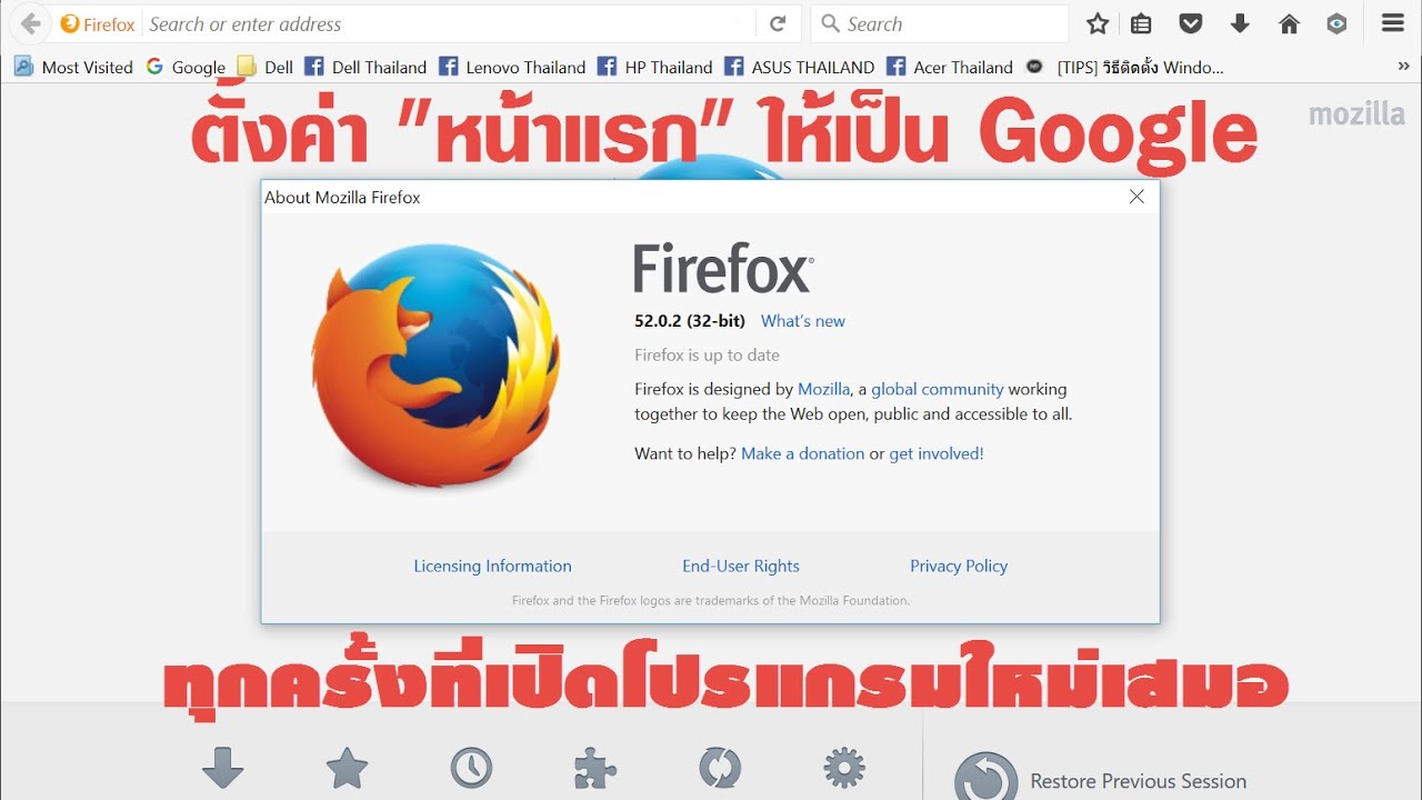 google เป็น หน้า แรก  Update New  ตั้งค่าหน้าแรก Firefox ให้เป็น Google ที่เปิดครั้งแรกเสมอ