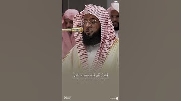 تلاوة خاشعة من سورة الأحزاب للشيخ بدر التركي #الحرم_المكي
