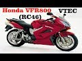 Междугородний экспресс Honda VFR800 rc46 VTEC!!!