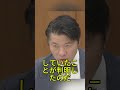 人のことを言えるのか 伊佐議員に特大ブーメラン #伊佐新一 #高市早苗 #国会 #政治ニュース #話題のニュース