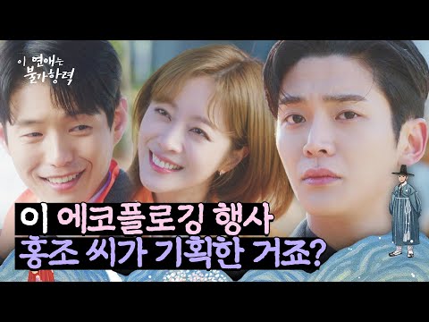 꽁냥거리는 <strong>조보아</strong>-하준 모습에 마음 불편한 로운🙁💨 | 이 연애는 불가항력 7회 | JTBC 230913 방송