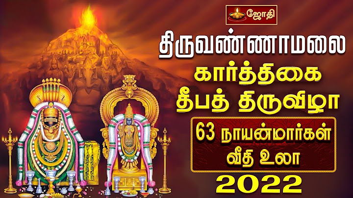 Tiruvannamalai Karthigai Deepam2022 திருவண்ணாமலை தீபத் திருவிழா -  | JOTHI TV