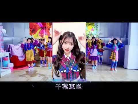 《短縮》【MV Full】#最強ツインテール #AKB48＋#千葉恵里 TikTok #久保怜音 #鈴木くるみ #田口愛佳 #矢作萌夏 #山田杏華 #末永桜花  #武田智加 #石田千穂 #岩田陽菜