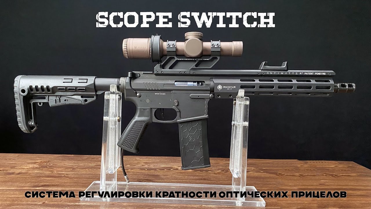 Scope switch. Scope switch