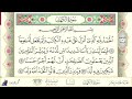 سورة الكهف محمد عبادة 