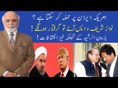 Muqabil with Haroon ur Rasheed | 22 November 2020 | 92NewsHD