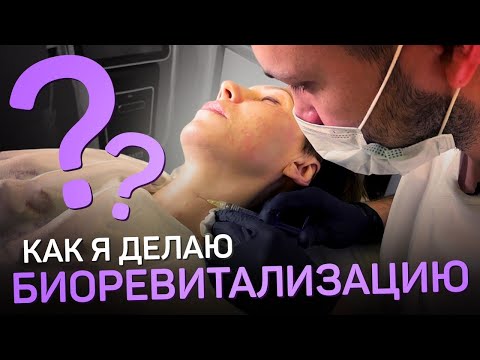 Продвинутая биоревитализация