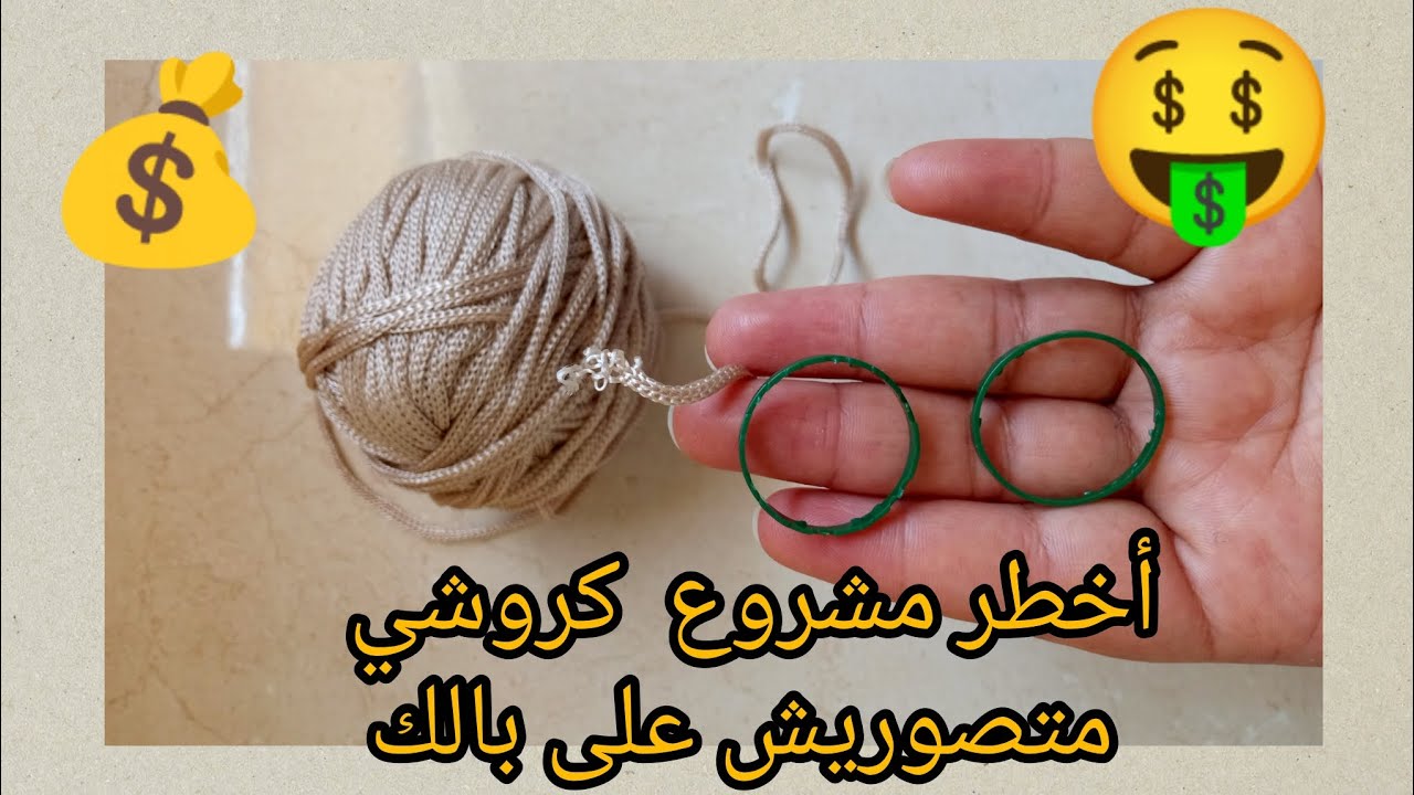 😱أفخم توزيعة كروشيه للمناسبات… سهلة وأنيقة!