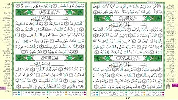 سورة العاديات مكرر ثلاث مرات لكل ايه الشيخ الحصري قصر المنفصل