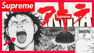SUPREME AKIRA 2017 FW WEEK 11 シュプリーム アキラ ④/相互チャンネル登録 sub4sub