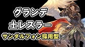つよばは 土 レスラー 0万貢献度 Youtube つよばは 土 レスラー 0万貢献度 Youtube