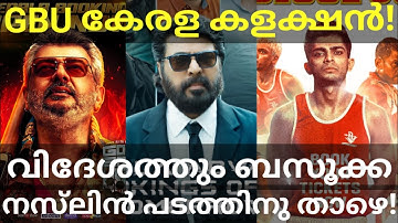 Bazooka and Alappuzha UK Collection |Good Bad Ugly Kerala Collection #Ajith #Mammootty #Bazooka
