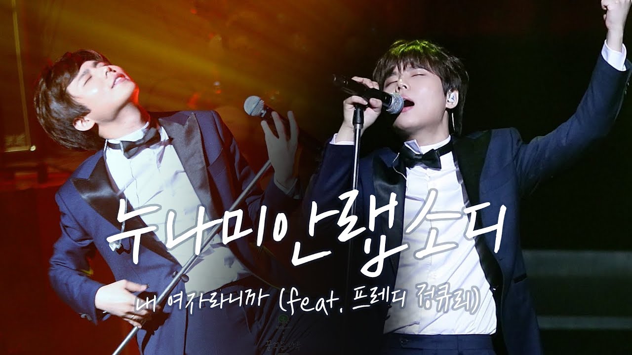 181223-25 내 여자라니까 (원곡 : 이승기) -정승환(Jung Seung Hwan) @안녕, 겨울