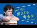 奧斯卡最佳改編劇本 以你的名字呼喚我 我也會以此回應 奧斯卡最佳改編劇本 以你的名字呼喚我 我也會以此回應