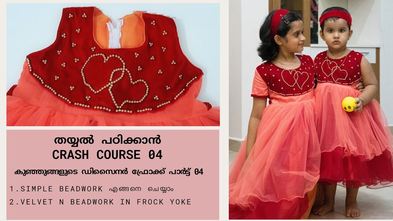 Crash Course for Stitching | Designer frock for Kids | Stitching Course  Part 05| Deepa John - YouTube