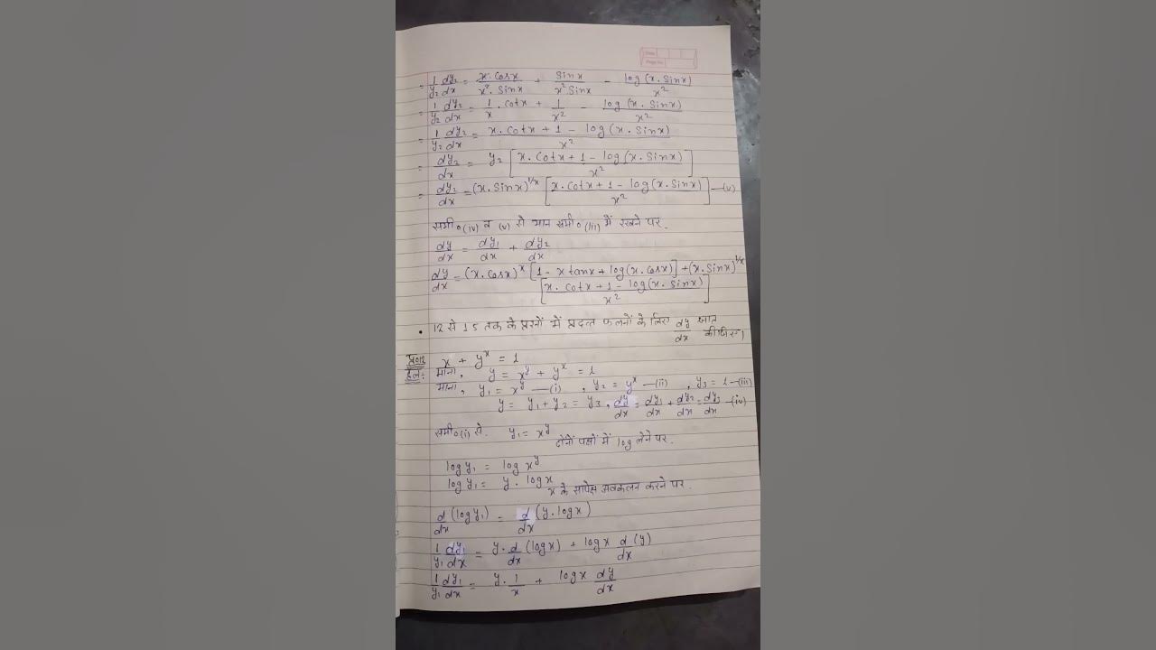 Class 12th maths ch 5 exercise 5 5 question 11 to 17 solution by