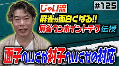 じゃいちゅ ぶ Youtube