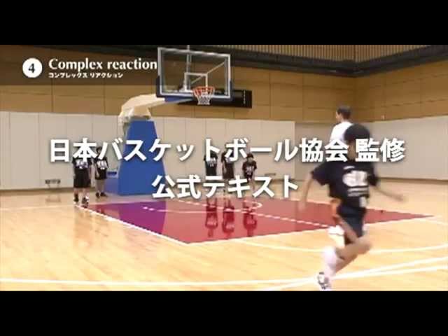 JBA公式テキスト「コーディネーション・トレーニング［基礎編