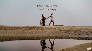 Prakriti & Ujjwal | Pre Wedding Film | Delhi | KB Studio Productions | by KB Studio Productions 338 views 1 year ago 3 minutes, 45 seconds